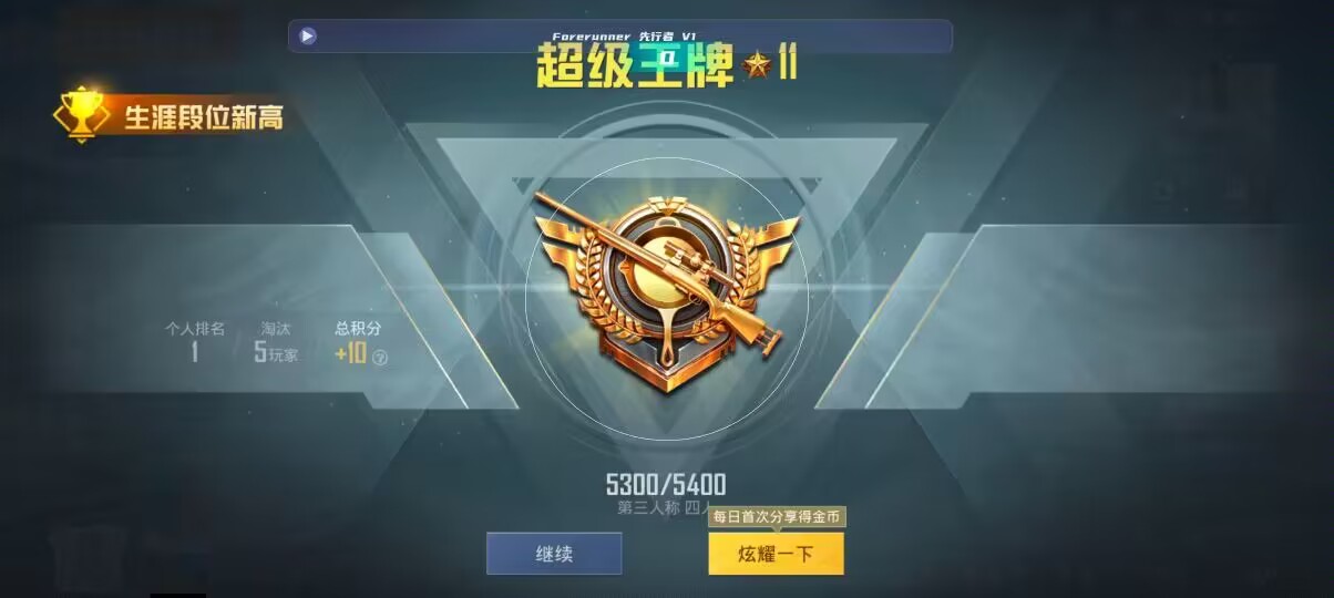 和平精英先行者透视直装 - 萤火突击为什么会闪退辅助预览图